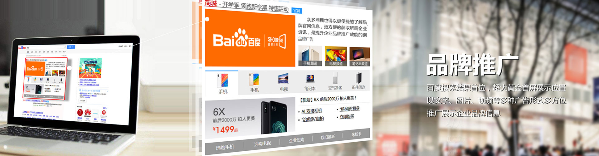 商州百度竞价广告